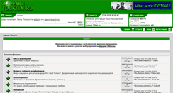 Desktop Screenshot of forum.tolkien.ru